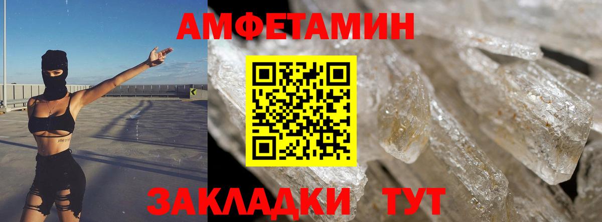Amphetamine 97%  АМФЕТАМИН  Обь  Вход с VPN 