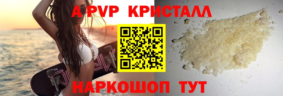 А ПВП СК  Вход с VPN  Alfa_PVP кристаллы  Обь 