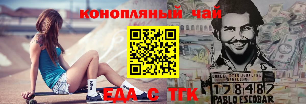 Печенье с ТГК марихуана  Вход с VPN  Обь 