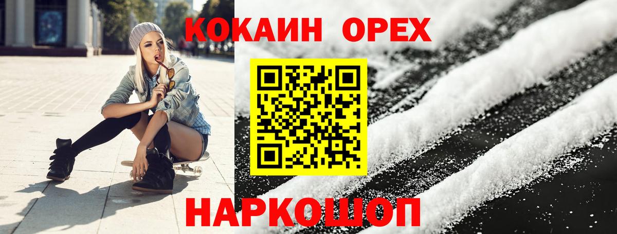 как найти наркотики  КОКАИН 97%  Обь  Вход с VPN  Cocaine Columbia 