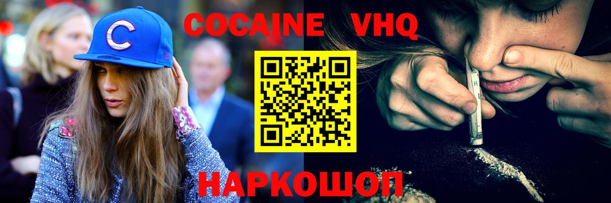 Cocaine 97% Обь