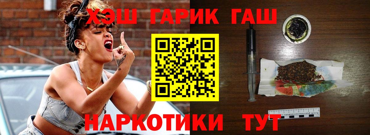Гашиш  Вход с VPN  Обь  ГАШИШ 40% ТГК 