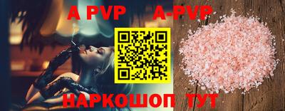 ALPHA PVP Партизанск