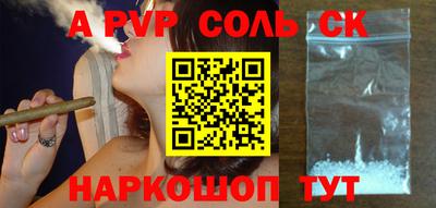 ALPHA PVP Партизанск