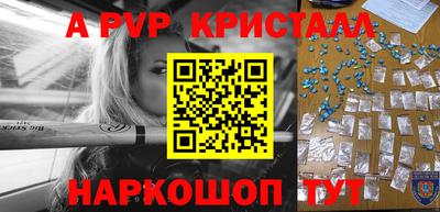 ALPHA PVP Партизанск