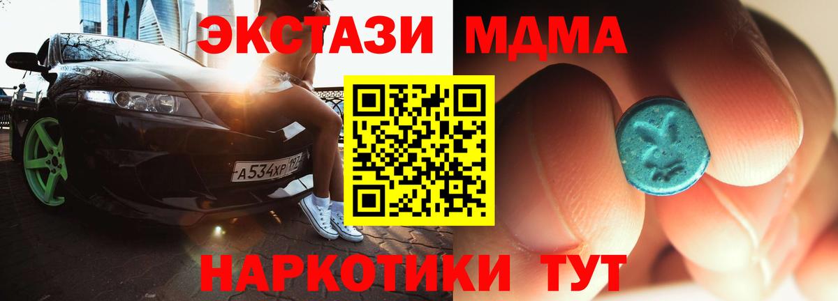 Обь  MDMA Molly  Вход с VPN  MDMA кристаллы 