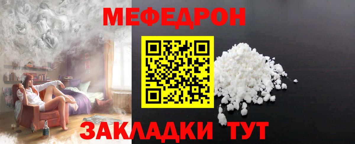 Обь  Меф VHQ  Мефедрон  Вход с VPN 