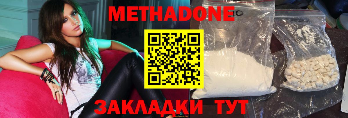 Обь  Метадон мёд  Вход с VPN 