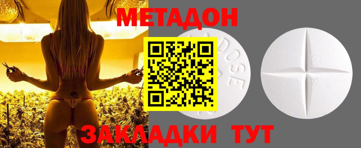 Метадон VHQ Обь