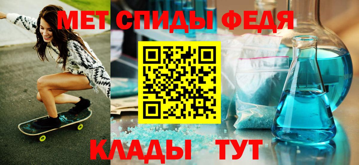 МЕТАМФЕТАМИН Декстрометамфетамин 99.9% Обь