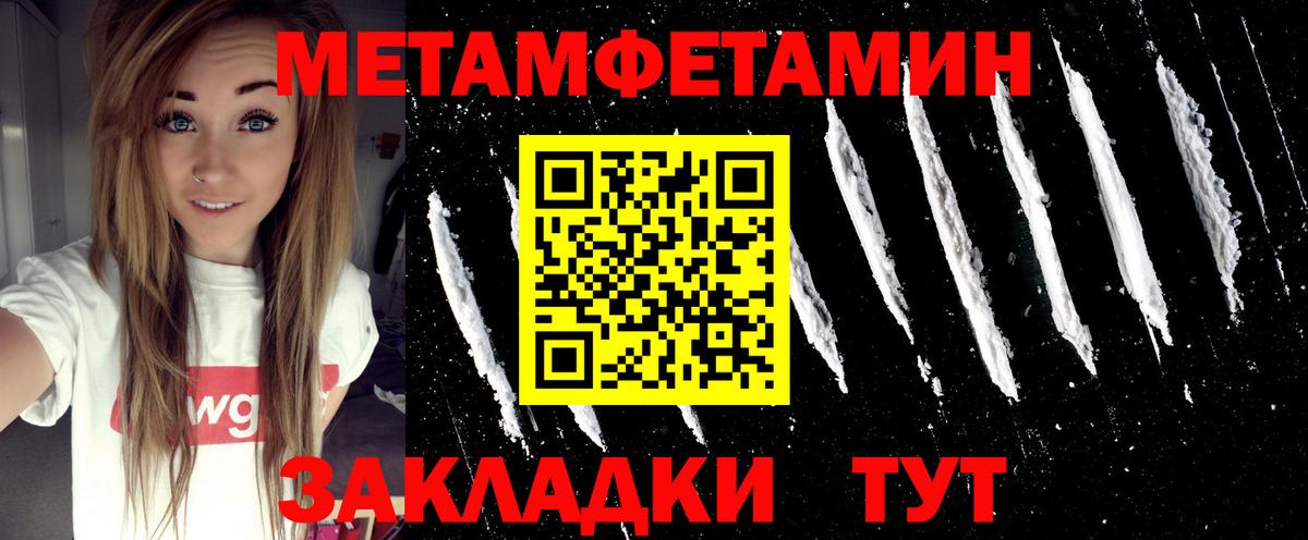 Обь  Первитин Methamphetamine  Вход с VPN 