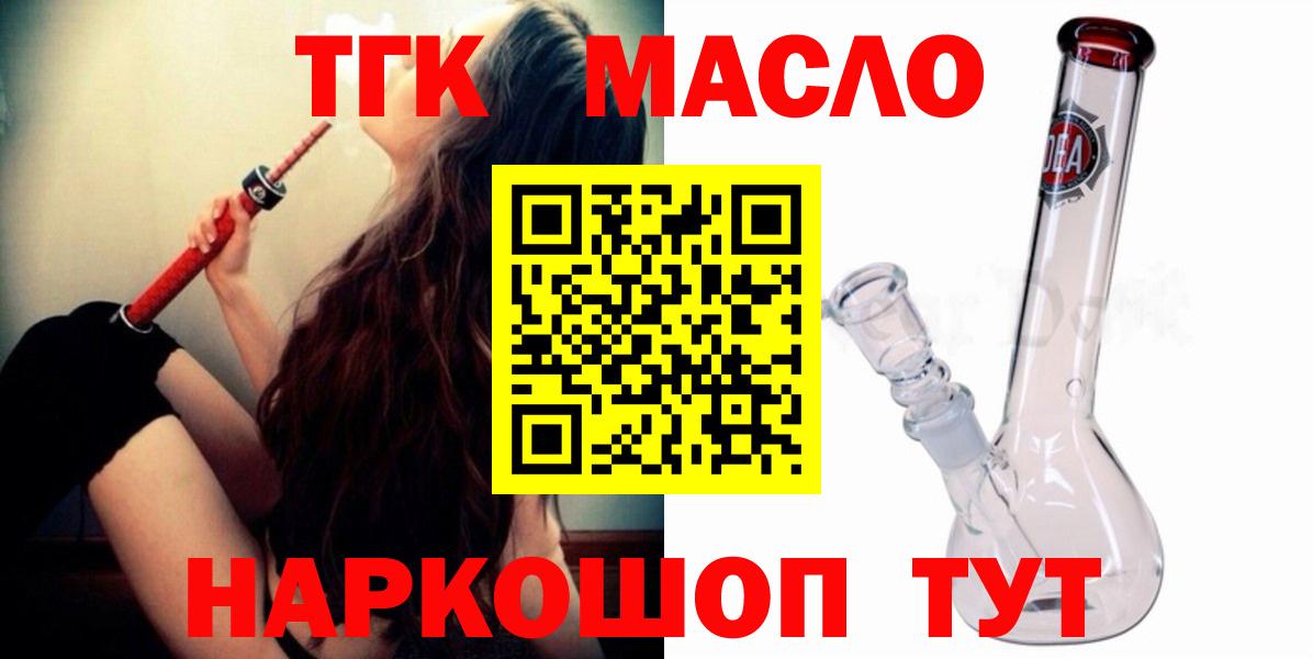 Дистиллят ТГК Wax  Вход с VPN  Обь 