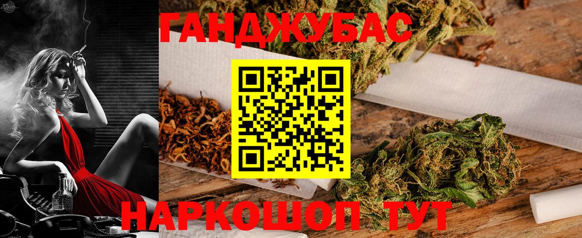 Канабис White Widow  Бошки Шишки Bruce Banner  Обь  Вход с VPN  Бошки Шишки планчик 